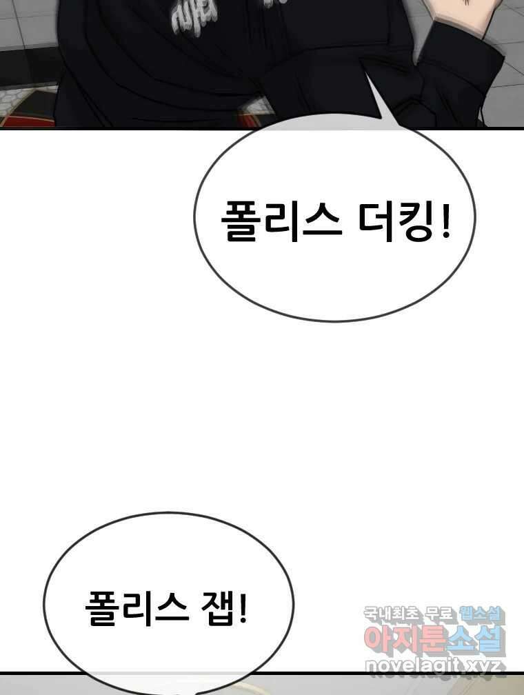 나락 41화 24