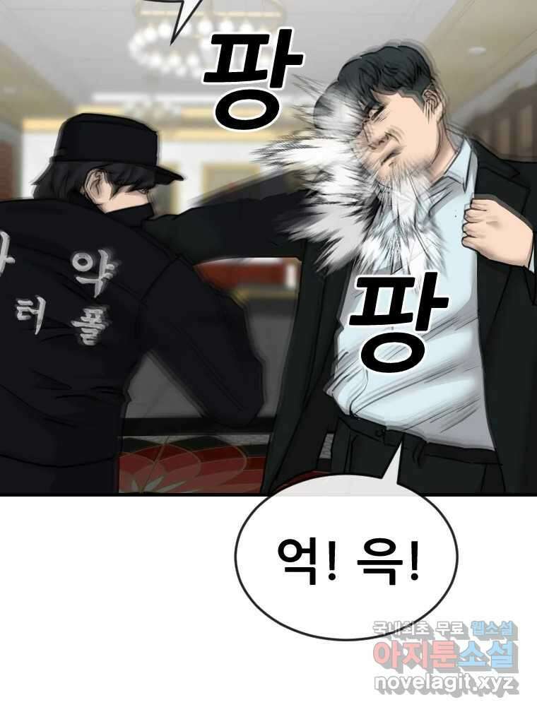 나락 41화 25
