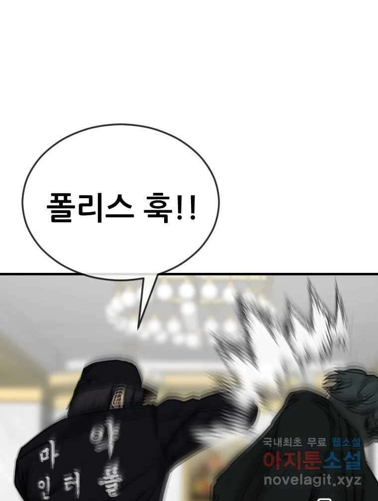 나락 41화 26