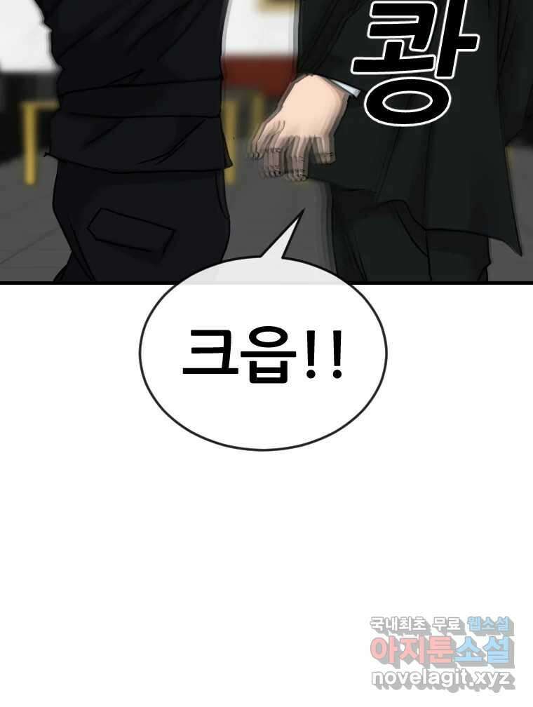 나락 41화 27