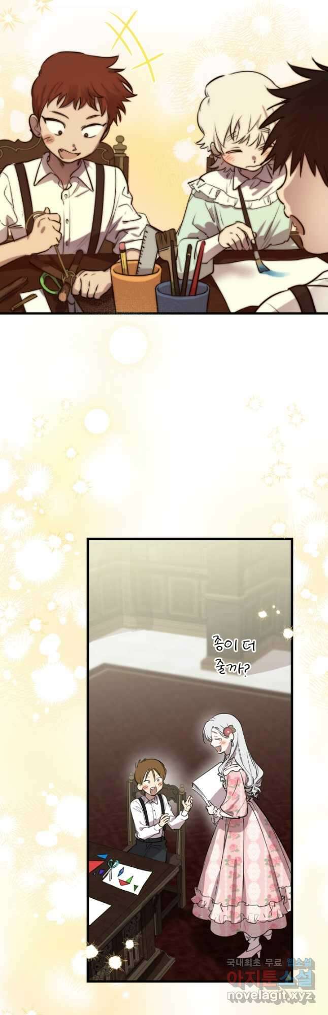 세계관 최강자들이 내게 집착한다 81화 8