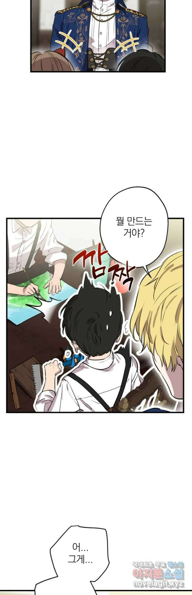 세계관 최강자들이 내게 집착한다 81화 10