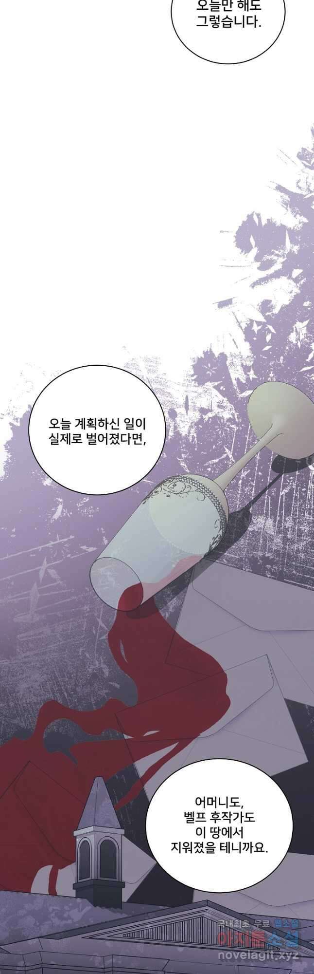 내 아이가 분명해 32화 3