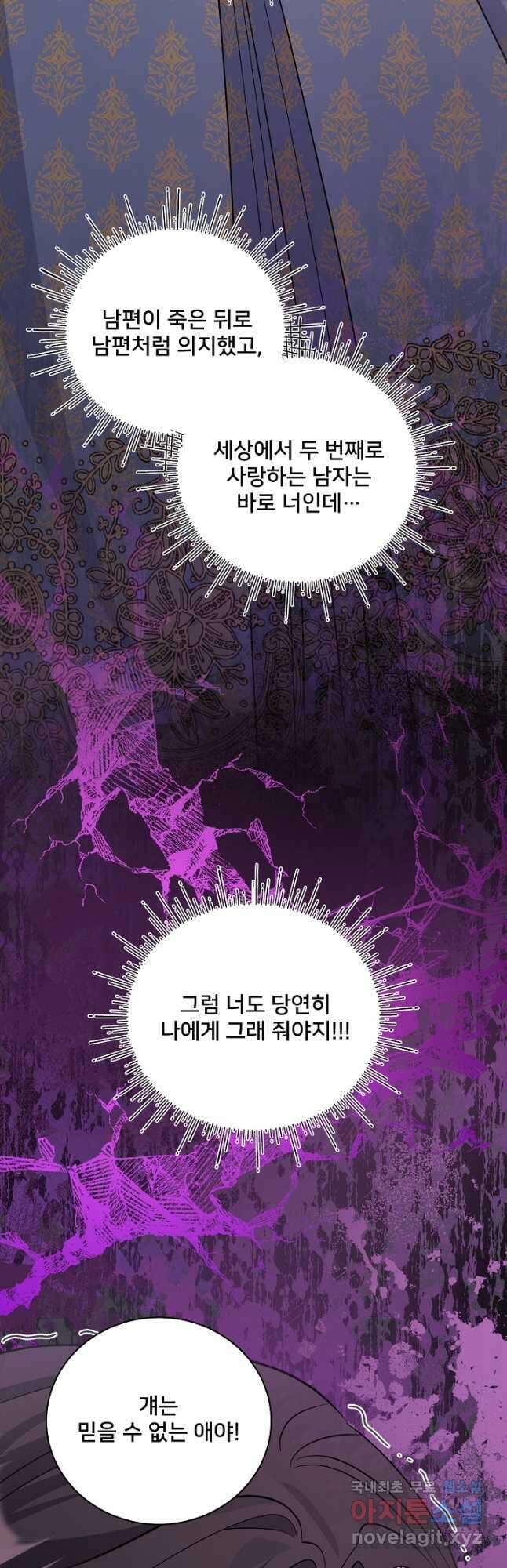 내 아이가 분명해 32화 7