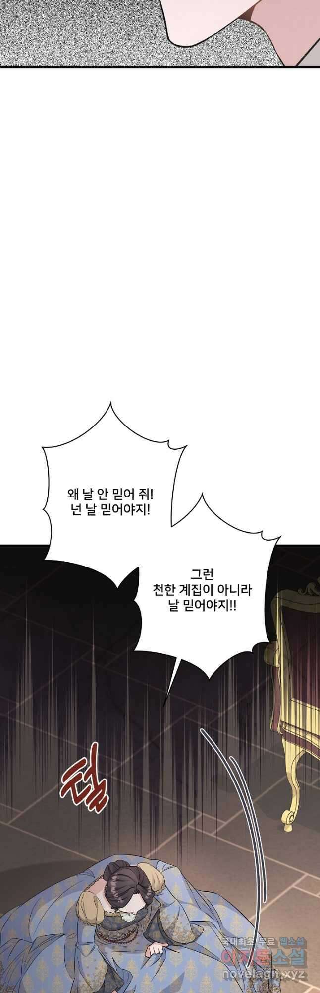 내 아이가 분명해 32화 11