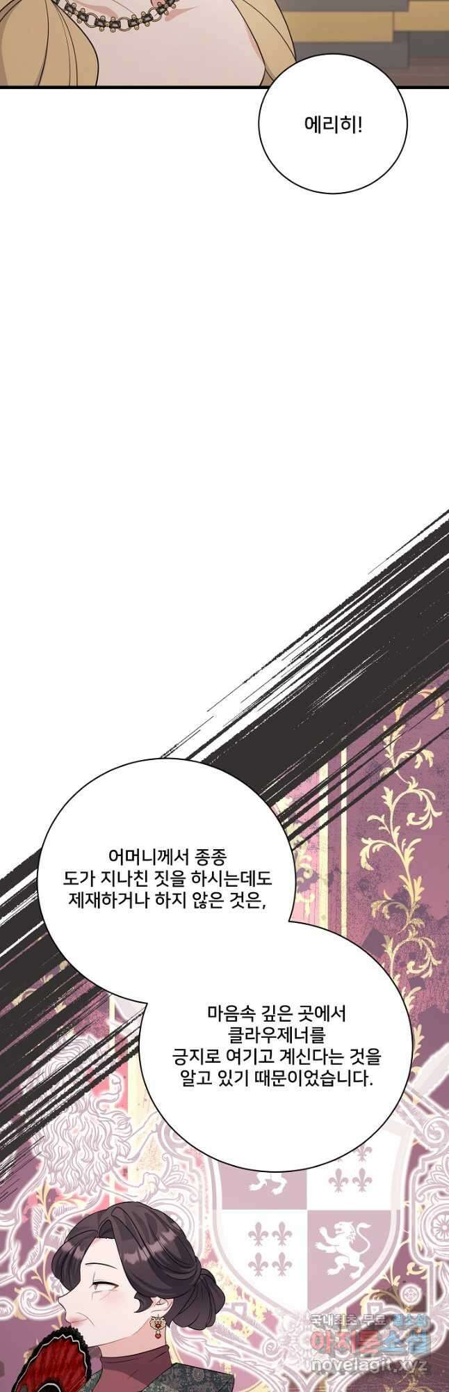 내 아이가 분명해 32화 13
