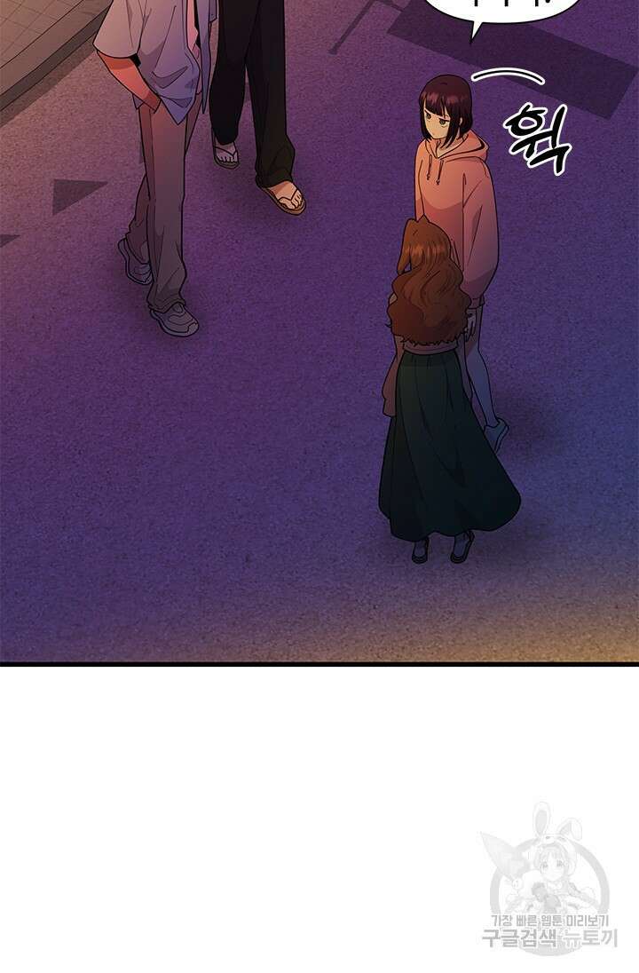 시급 연애 57화 6