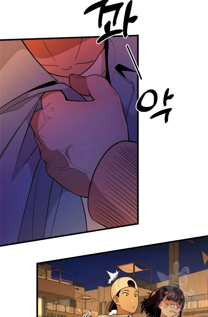 시급 연애 57화 11