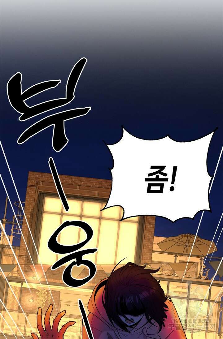 시급 연애 57화 13