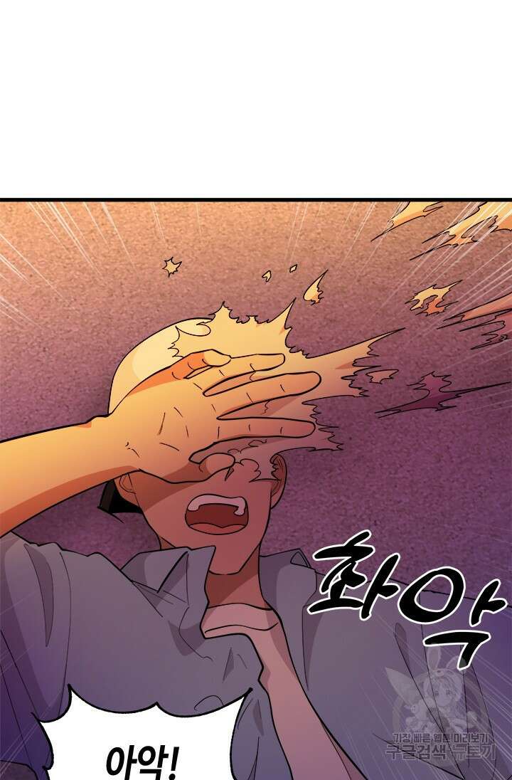 시급 연애 57화 16