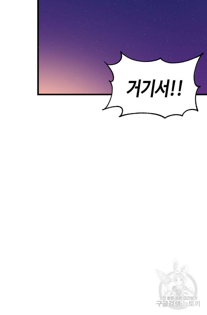 시급 연애 57화 22