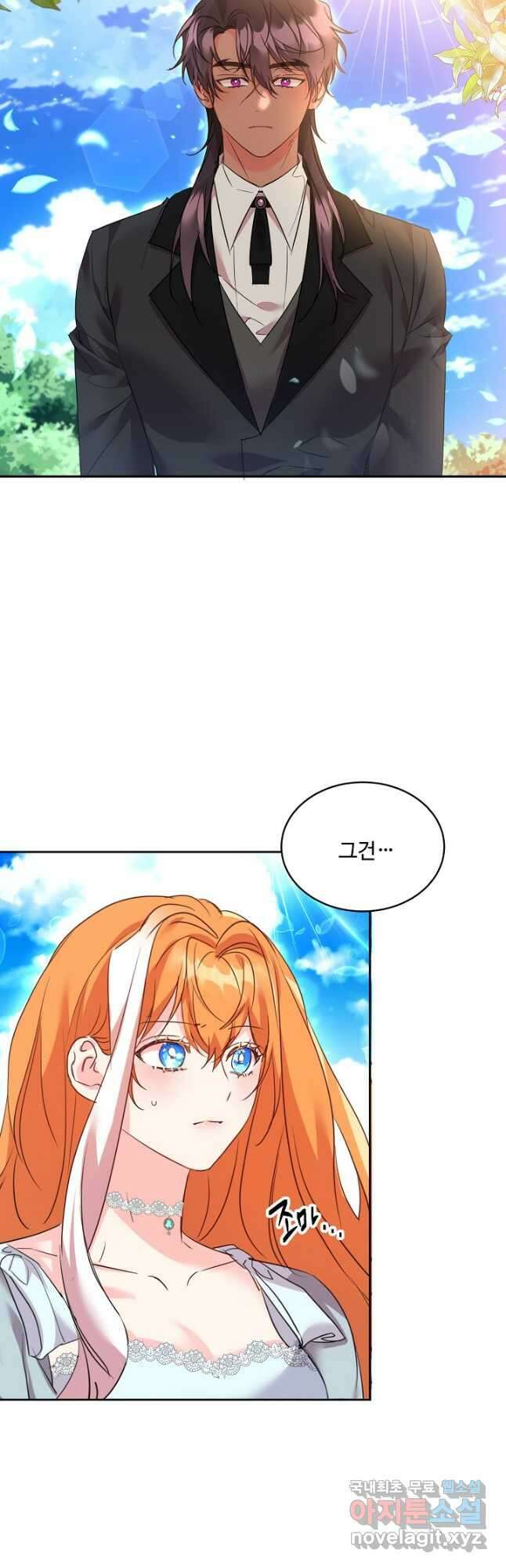 공작가의 99번째 신부 77화 2