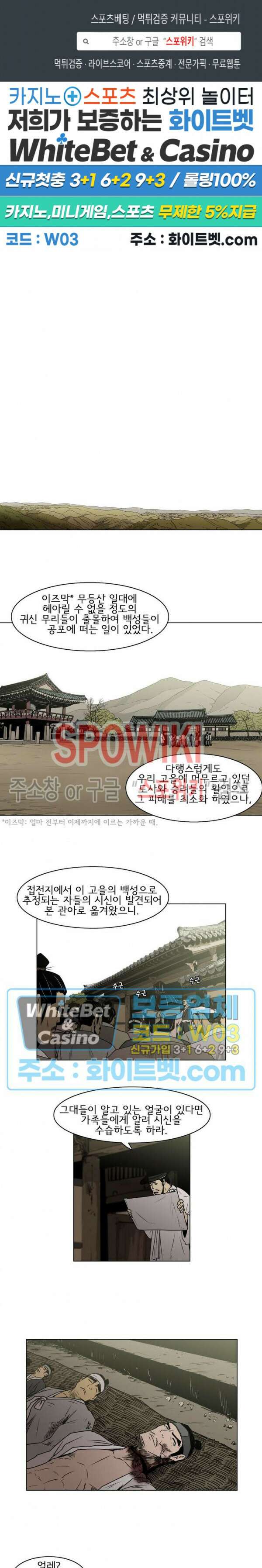 충장 19화 1