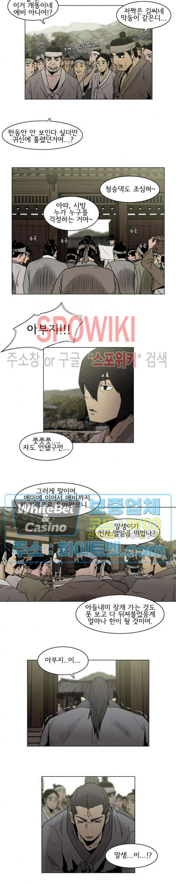 충장 19화 2