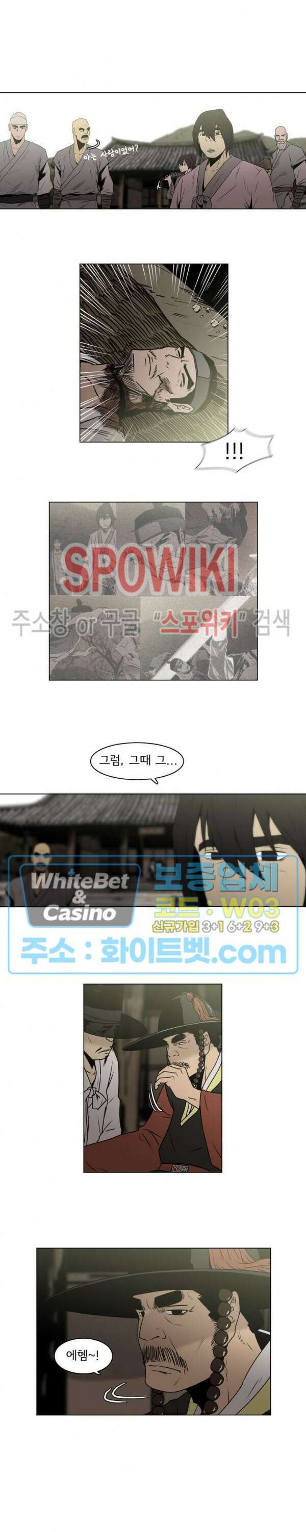 충장 19화 3