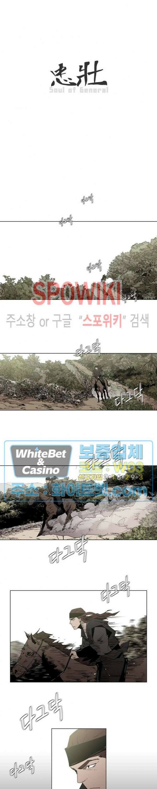 충장 19화 4