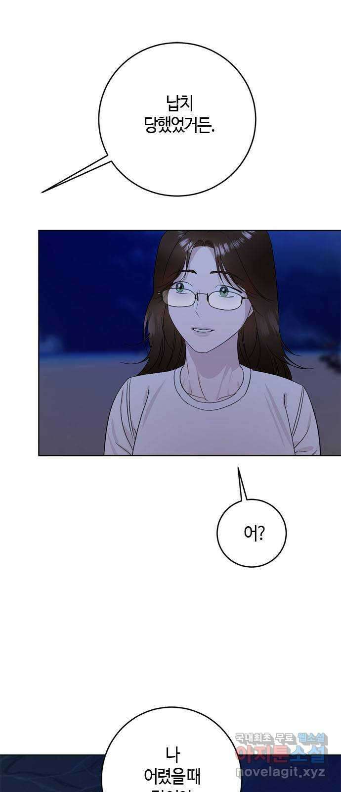 궤도의 아이들 32화 - 데네브, 베가, 알타이르 (4) 1