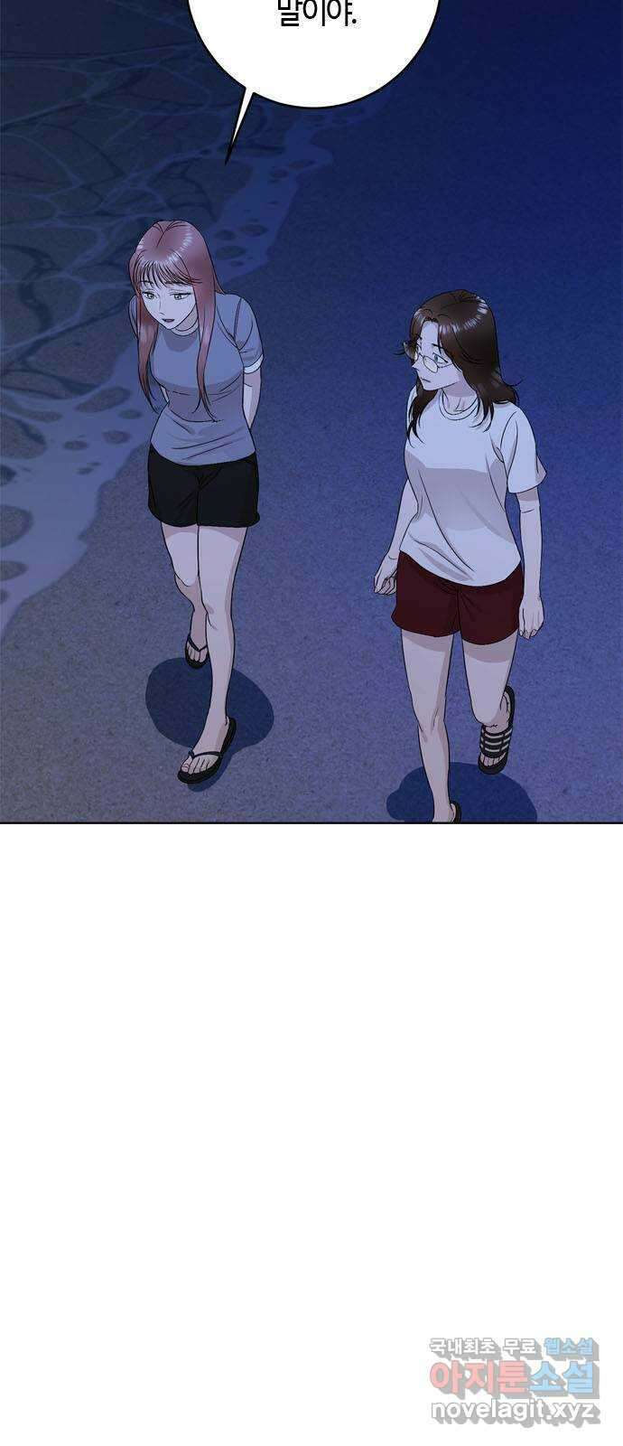 궤도의 아이들 32화 - 데네브, 베가, 알타이르 (4) 2