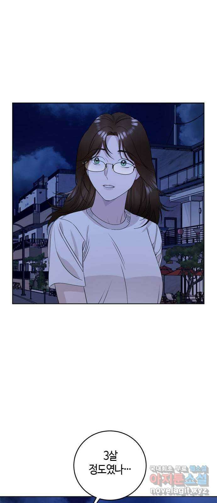 궤도의 아이들 32화 - 데네브, 베가, 알타이르 (4) 4
