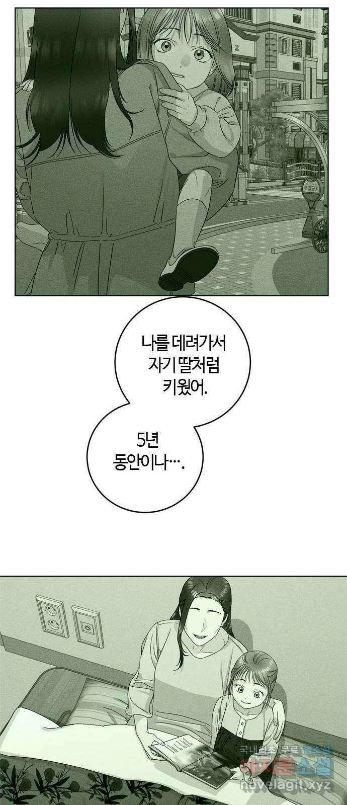 궤도의 아이들 32화 - 데네브, 베가, 알타이르 (4) 6