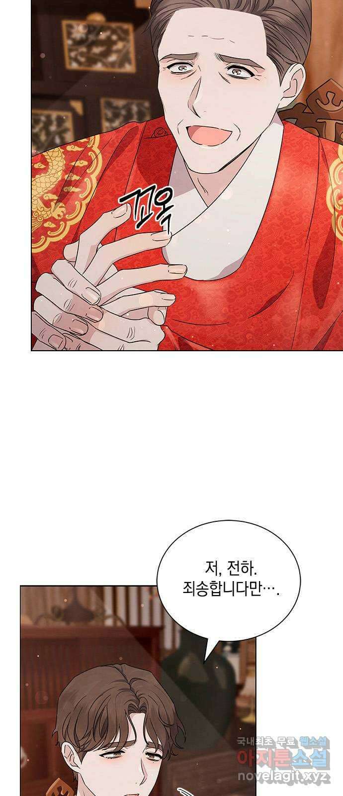 더 캐슬 - 귀안의 신부 21화 2