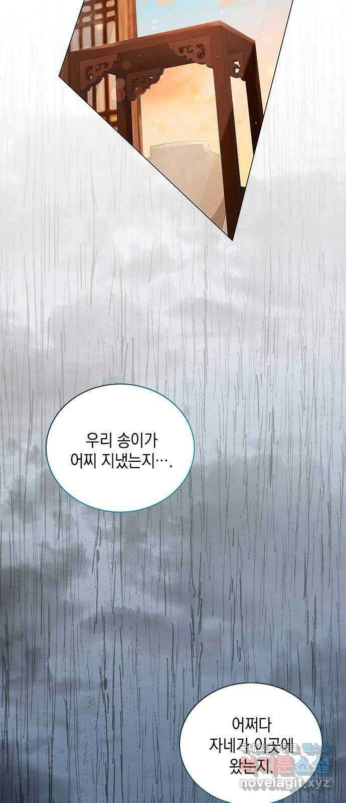 더 캐슬 - 귀안의 신부 21화 9