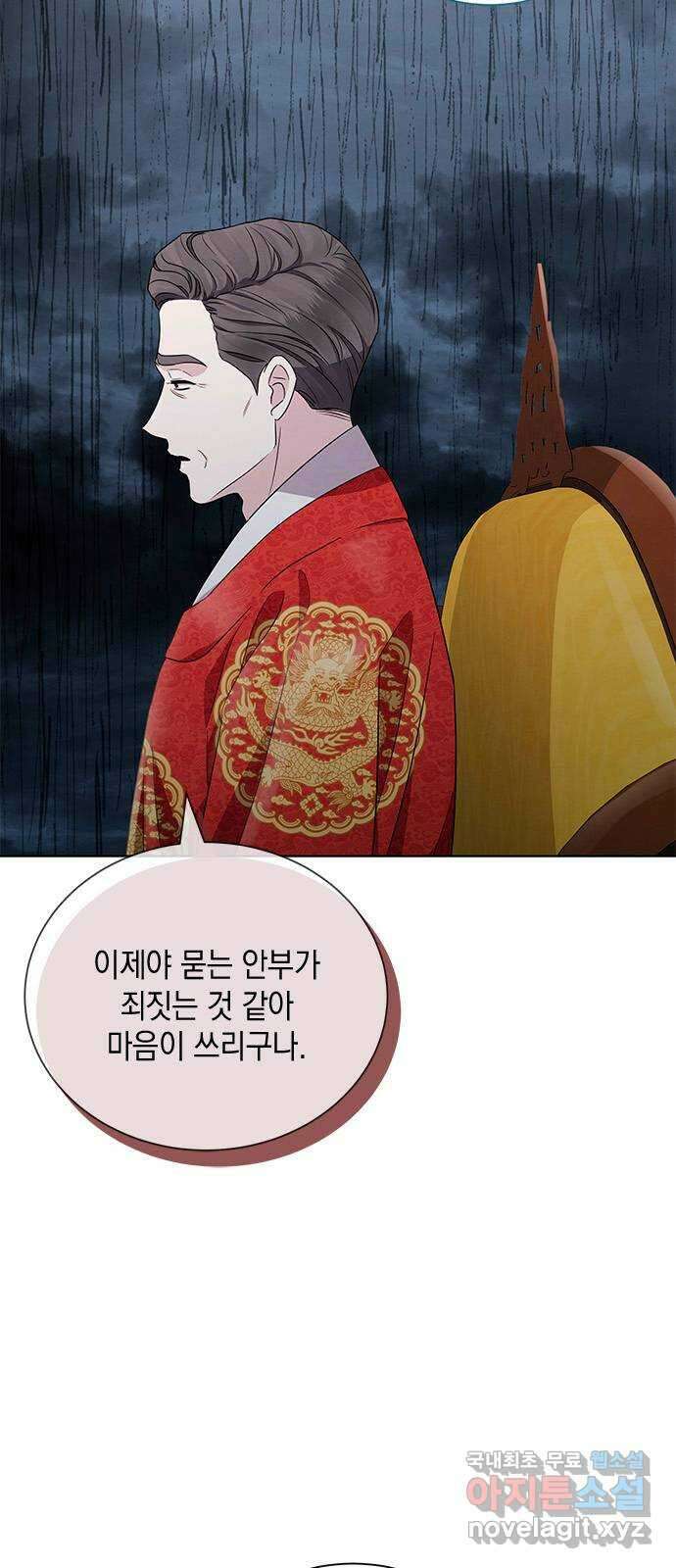 더 캐슬 - 귀안의 신부 21화 10