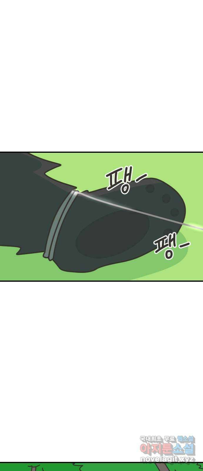 애구애구 30화 1