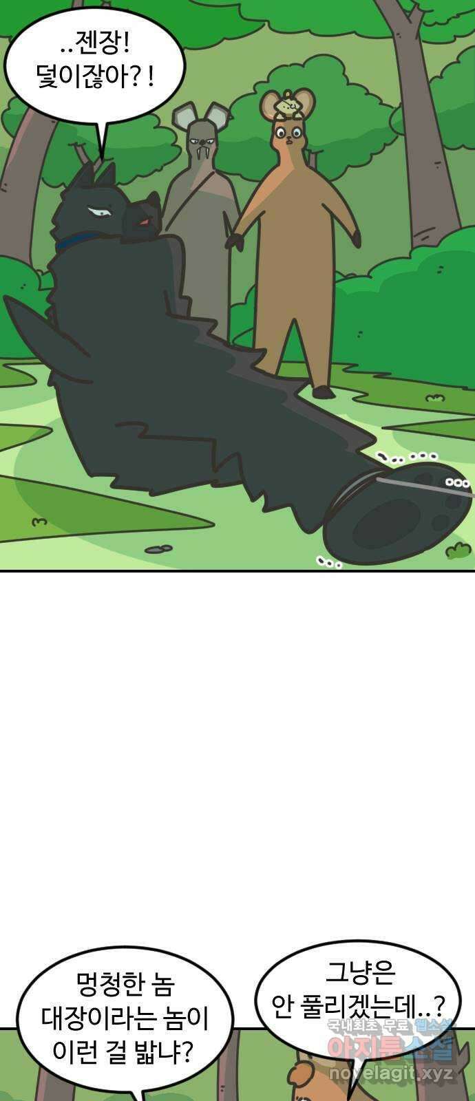 애구애구 30화 2
