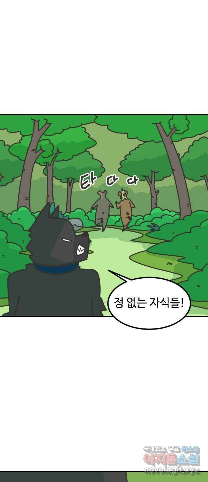 애구애구 30화 9