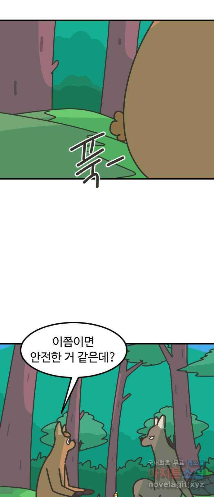 애구애구 30화 12