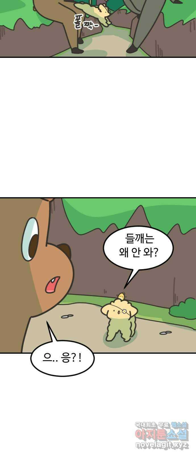 애구애구 30화 13