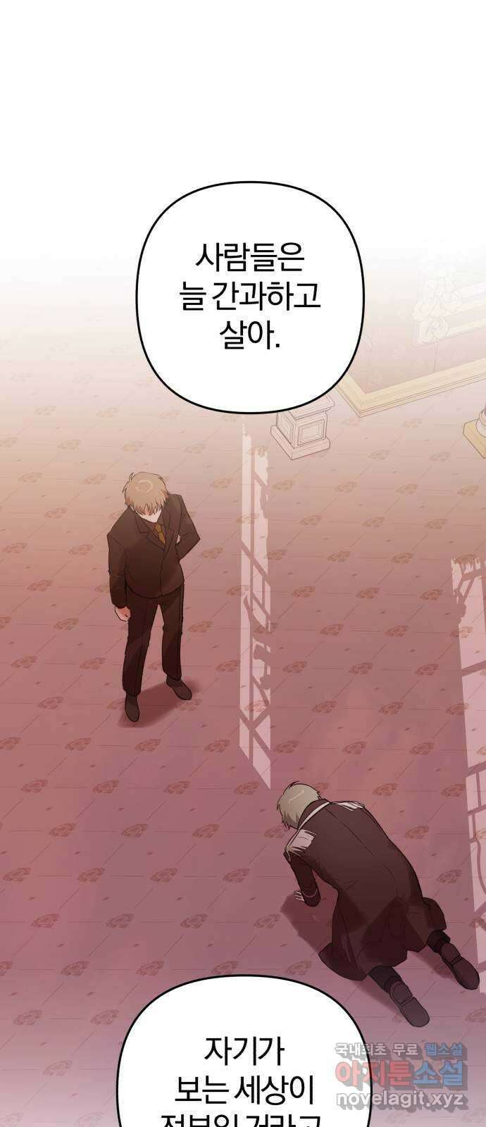 아침을 지나 밤으로 148화 1