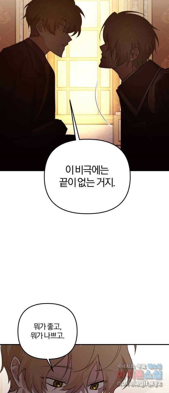 아침을 지나 밤으로 148화 4