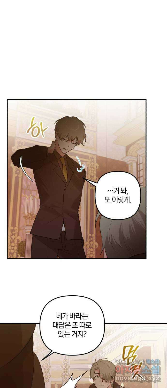 아침을 지나 밤으로 148화 6