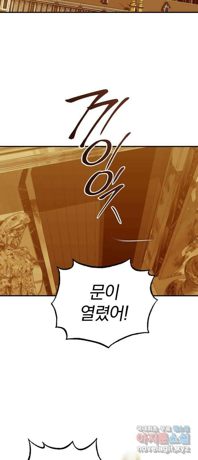 아침을 지나 밤으로 148화 11