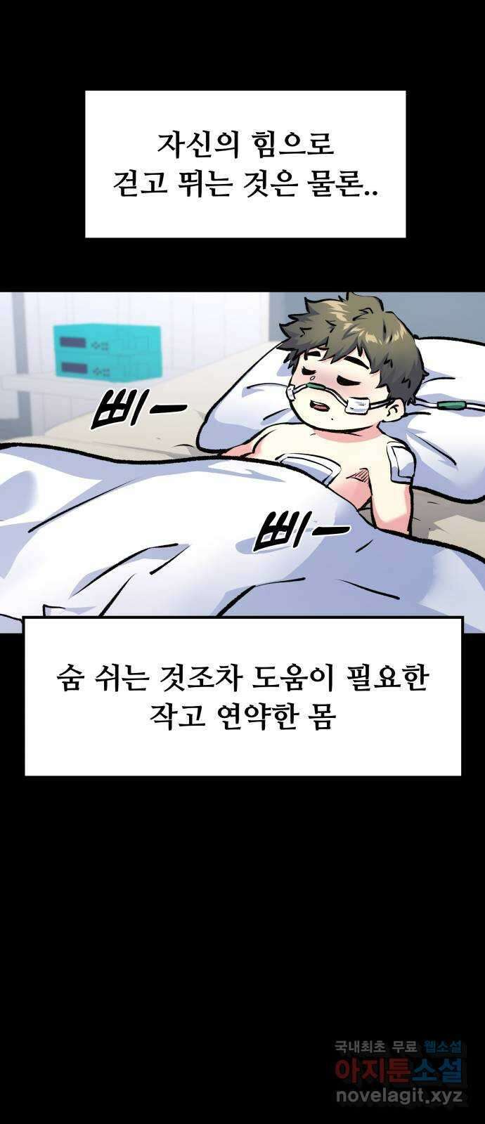 탑코너 185화 [시즌2] 씨앗은 돌고 돌아 다시.2 7
