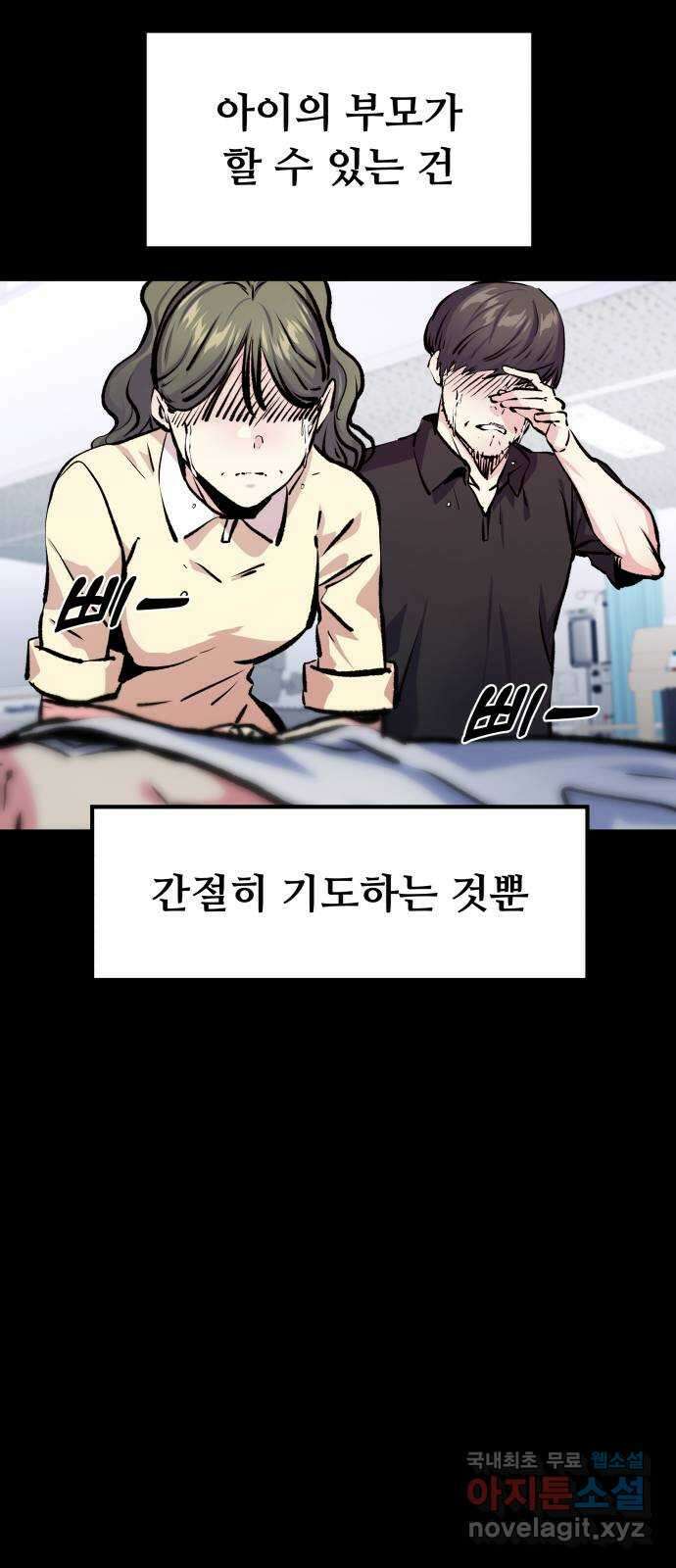 탑코너 185화 [시즌2] 씨앗은 돌고 돌아 다시.2 8
