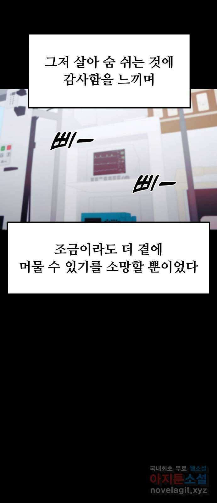 탑코너 185화 [시즌2] 씨앗은 돌고 돌아 다시.2 9