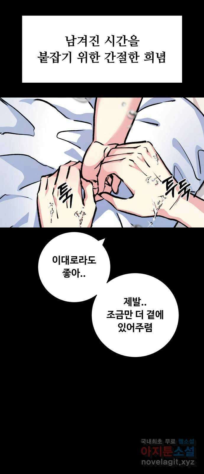 탑코너 185화 [시즌2] 씨앗은 돌고 돌아 다시.2 10