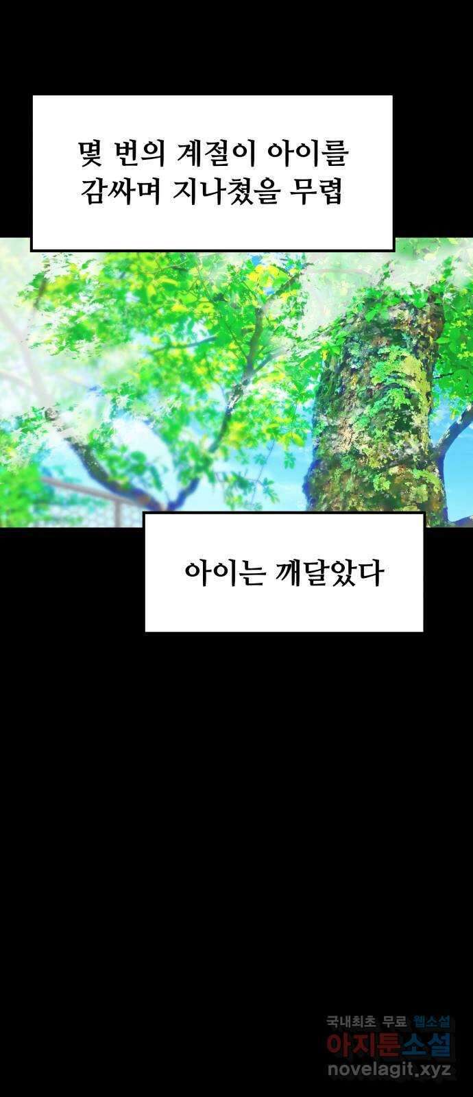 탑코너 185화 [시즌2] 씨앗은 돌고 돌아 다시.2 11