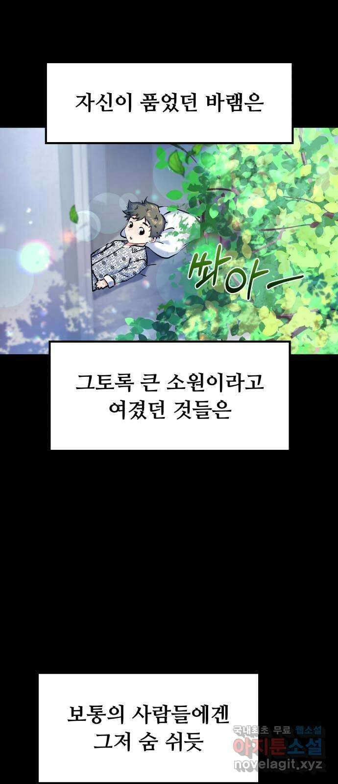 탑코너 185화 [시즌2] 씨앗은 돌고 돌아 다시.2 12