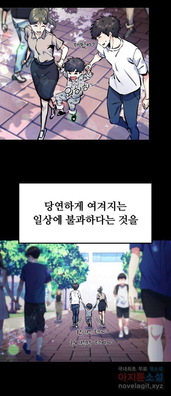 탑코너 185화 [시즌2] 씨앗은 돌고 돌아 다시.2 13