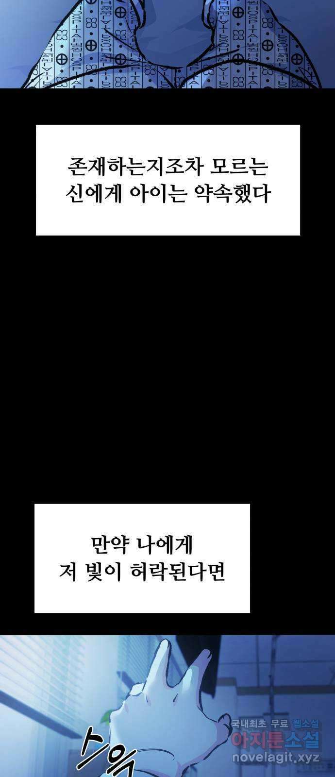 탑코너 185화 [시즌2] 씨앗은 돌고 돌아 다시.2 15