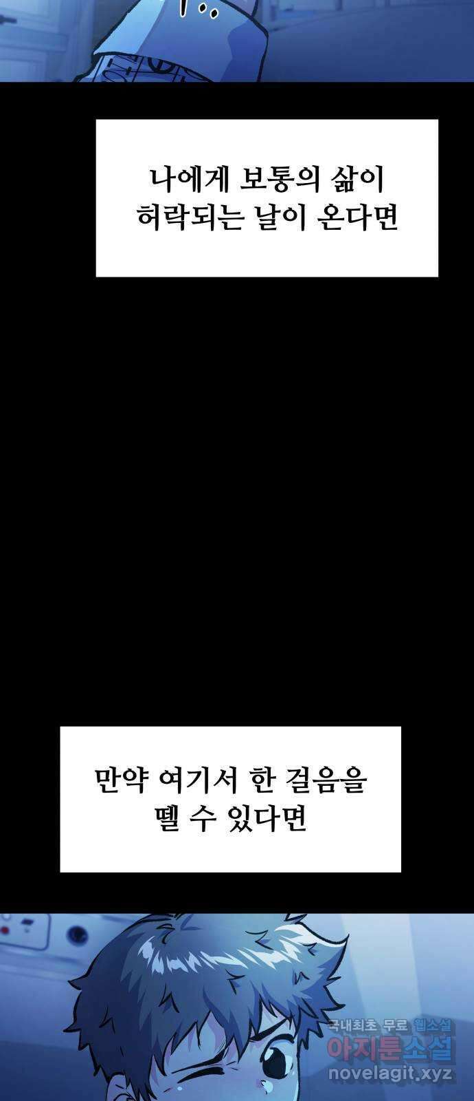 탑코너 185화 [시즌2] 씨앗은 돌고 돌아 다시.2 16