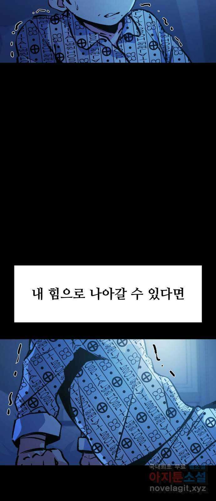 탑코너 185화 [시즌2] 씨앗은 돌고 돌아 다시.2 17