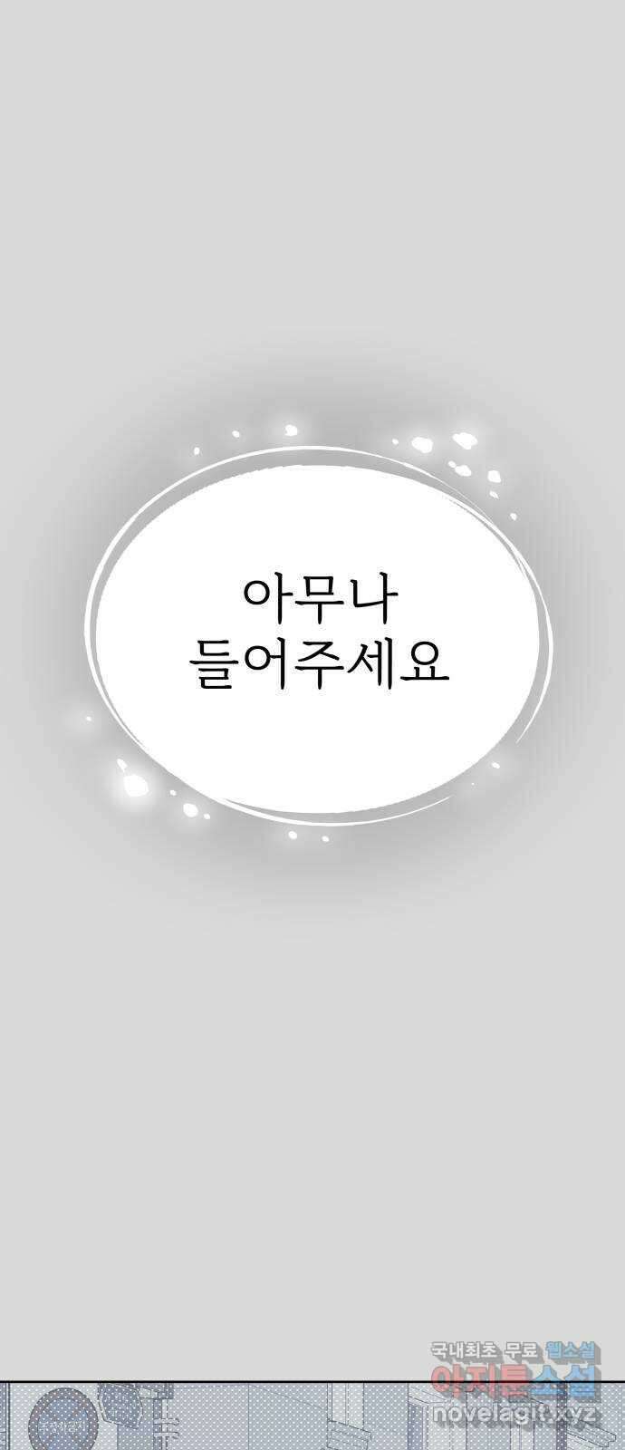 또다시 열일곱 2화 1