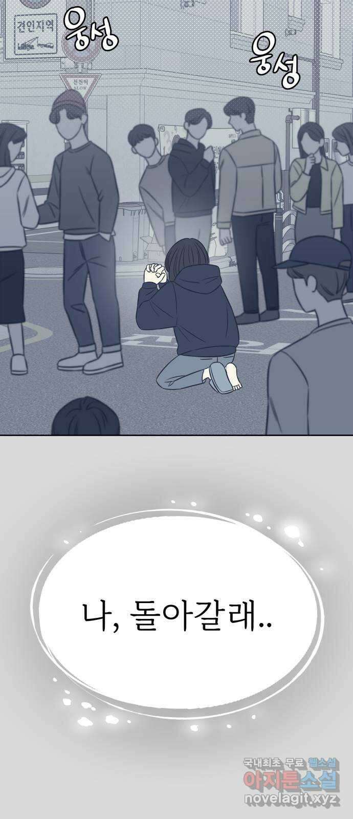 또다시 열일곱 2화 2