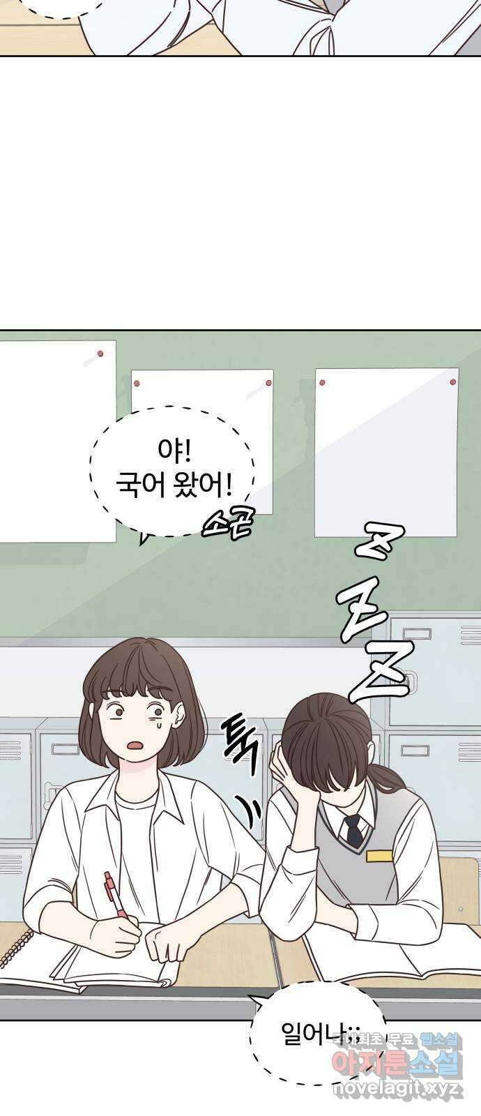 또다시 열일곱 2화 4