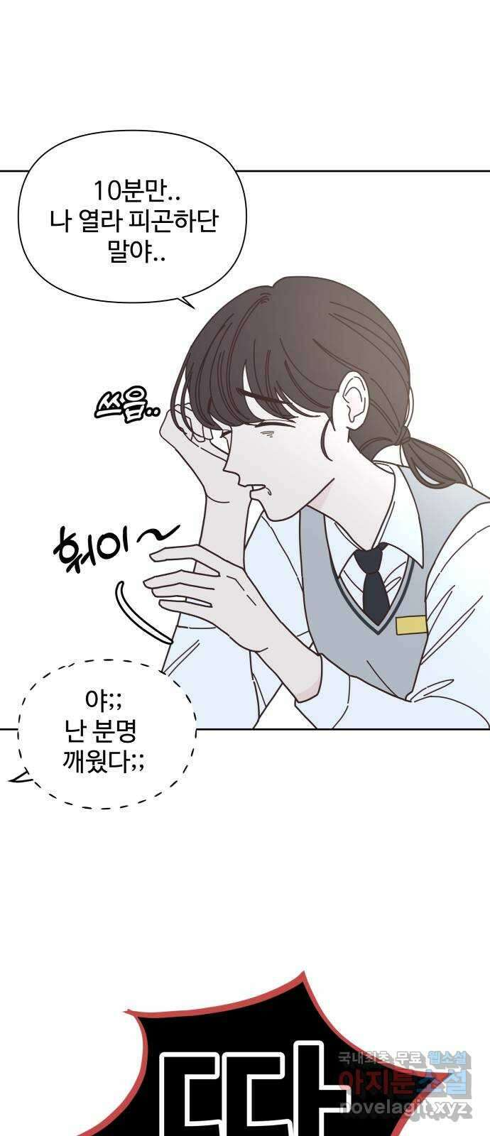또다시 열일곱 2화 5